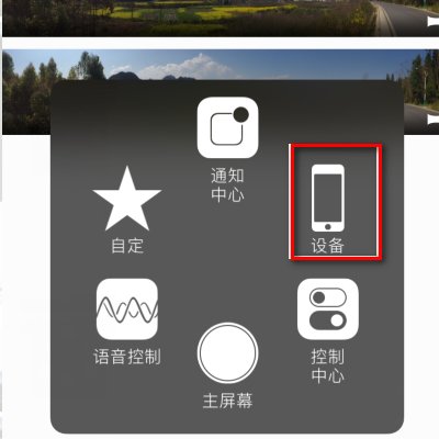 iphone 6 Plus怎么截图?