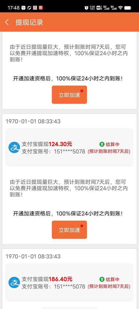 北京云盈网络科技有限公司挂机赚钱提现能到账吗