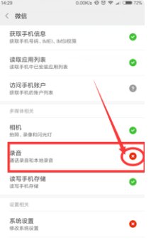 手机微信视频怎么没有声音啊？