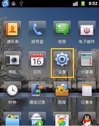 如何查看本机手机号码?