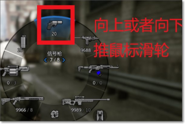 GTA5 PC武器切换的问题