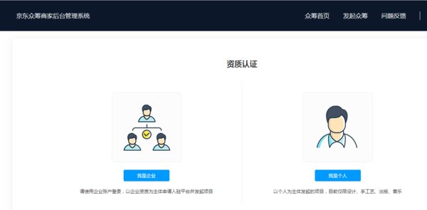 京东众筹怎么玩?