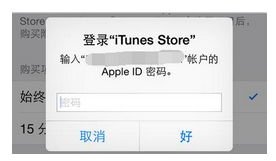 苹果手机下载东西为什么还要验证怎么取消