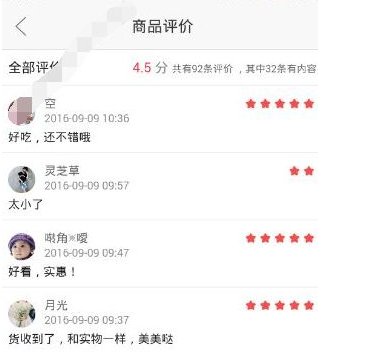 拼多多买家如何修改或者删除评价