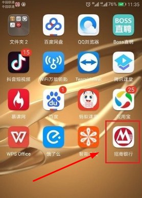 招商银行怎么查银行卡号？