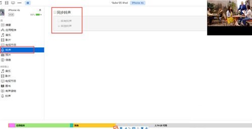 iphone7用 手机铃声 怎么设置