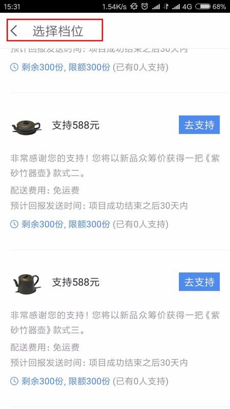 京东众筹怎么玩?