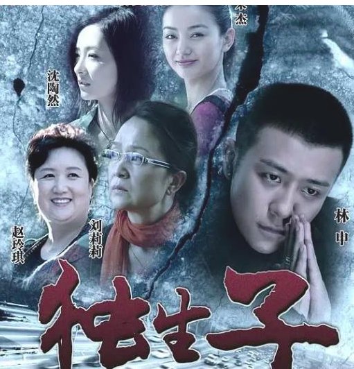 李奥和林小音是电视剧的角色吗？
