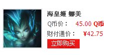 LOL深海娜美什么时候出 深海娜美皮肤价格