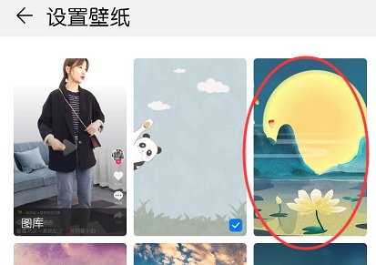 华为手机怎么设置屏保图片