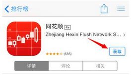 苹果手机下载东西为什么还要验证怎么取消
