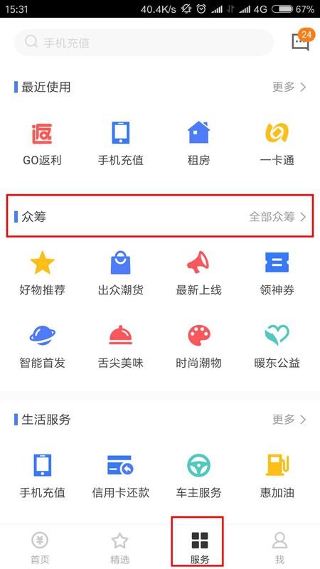 京东众筹怎么玩?