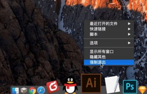强制关闭程序快捷键都是哪些?