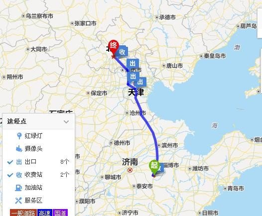 博山到北京有多少公里