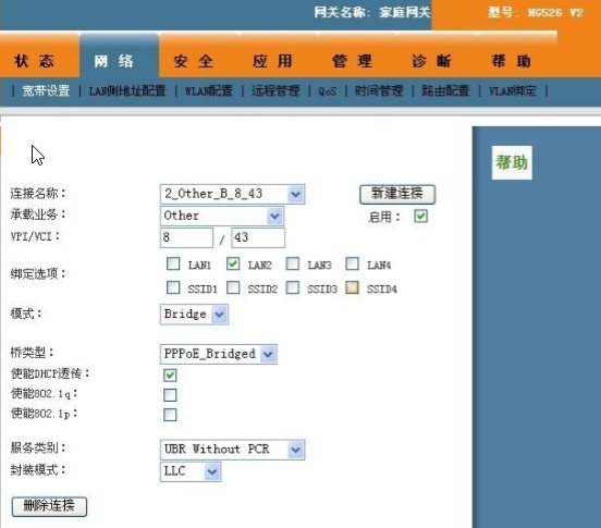 天翼管带家庭网关怎么设置家用WIFI