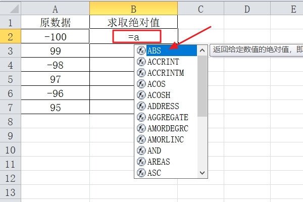 excel绝对值函数公式