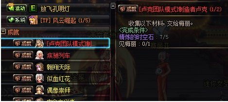 地下城卢克团队模式制造者卢克任务怎么做
