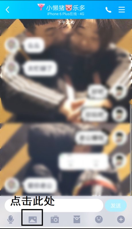 qq闪照能不能截图