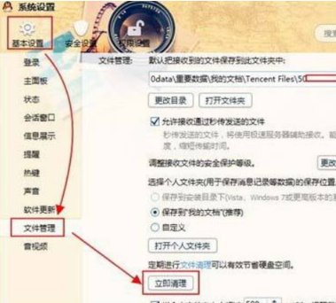 如何找回被删除的qq收藏夹