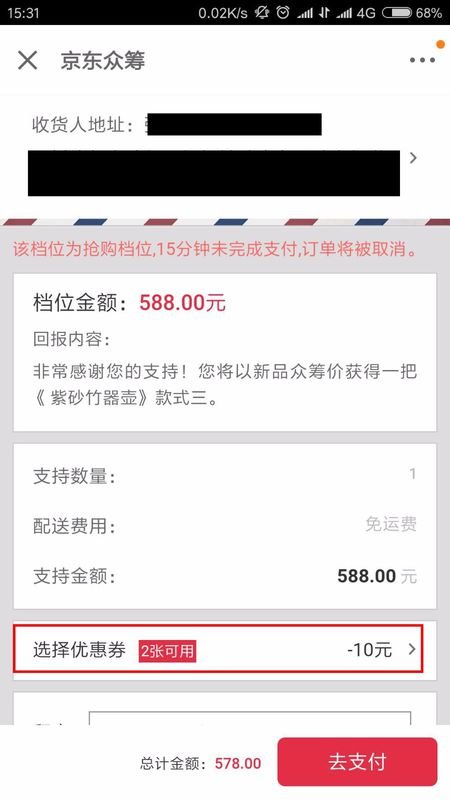 京东众筹怎么玩?