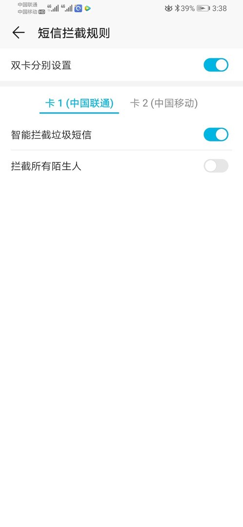 华为手机怎样拦截彩信