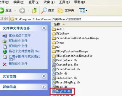 如何找回被删除的qq收藏夹