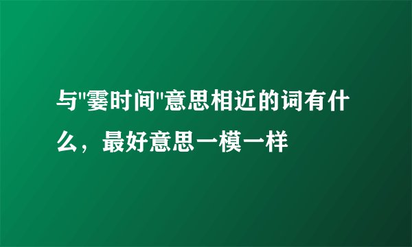 与
