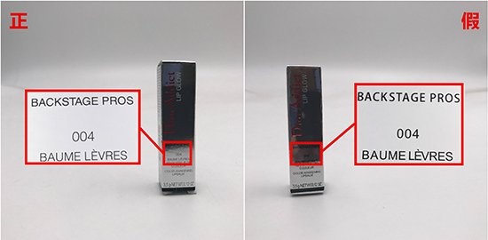 迪奥口红真假鉴别技巧是什么?有教程吗?