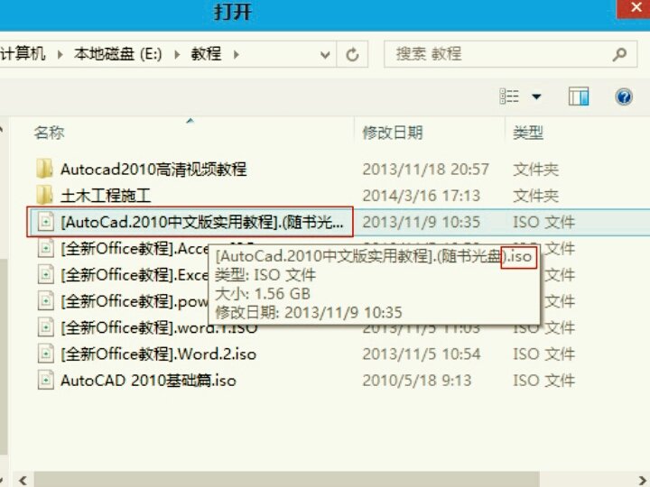 手机上怎么打开iso格式文件？