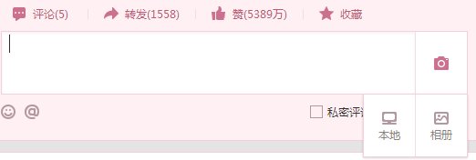 QQ空间评论怎么发图片啊