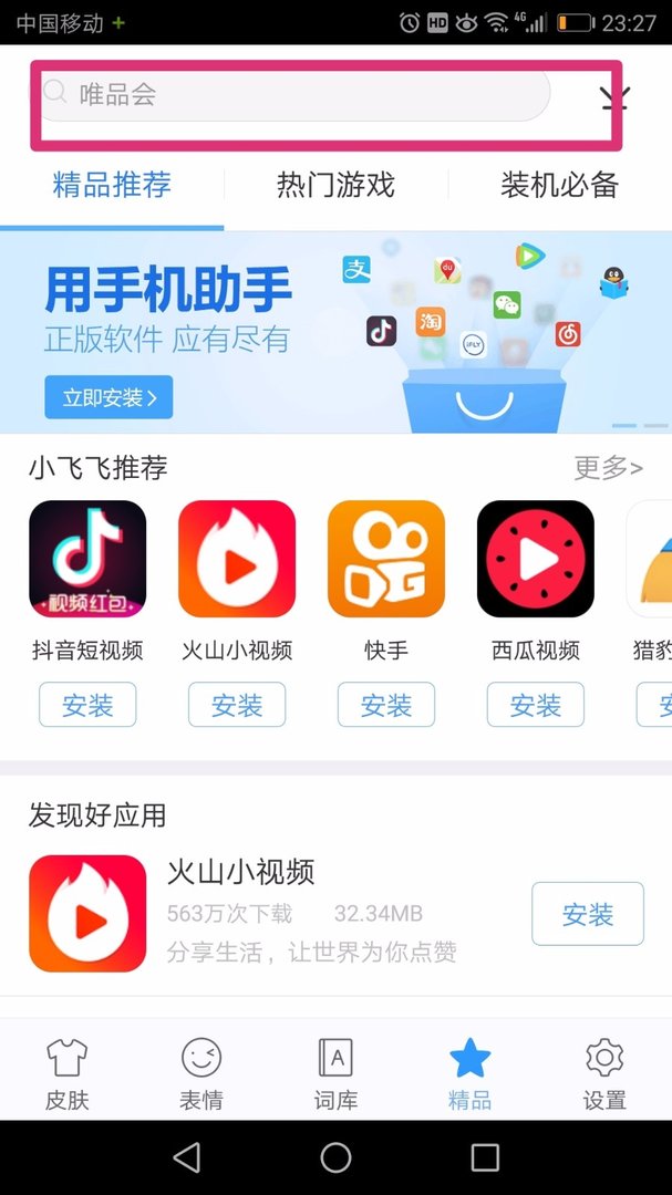 如何在手机键盘上打出倒着的问号