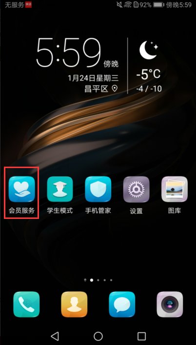 华为手机老是自动重启，根本没法开机？怎么解决？详细点