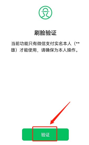 微信为什么要绑定银行卡才能收钱
