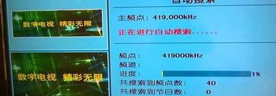数字电视怎么一个频道都搜不到