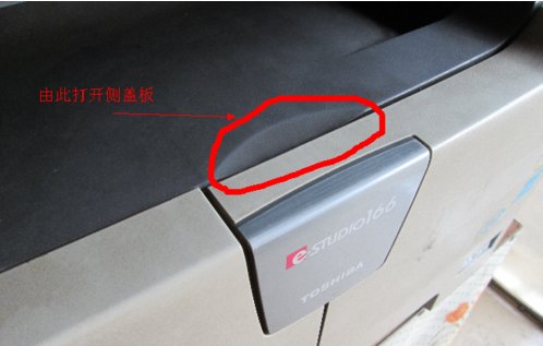 东芝多功能一体机300D 原装硒鼓,如何加粉?