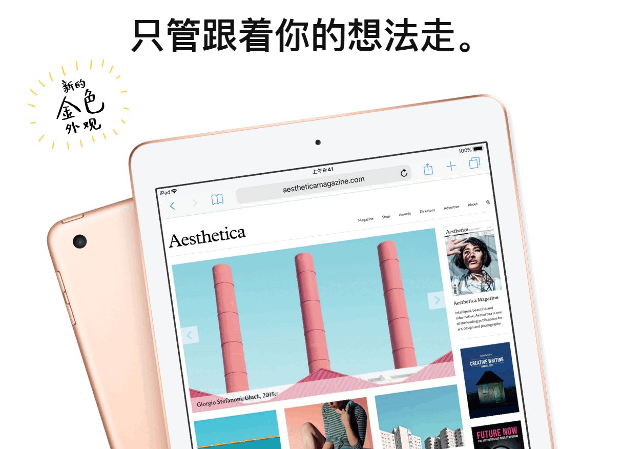 ipad有什么使用功能?