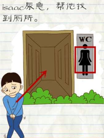 史上最囧游戏2第17关怎么过