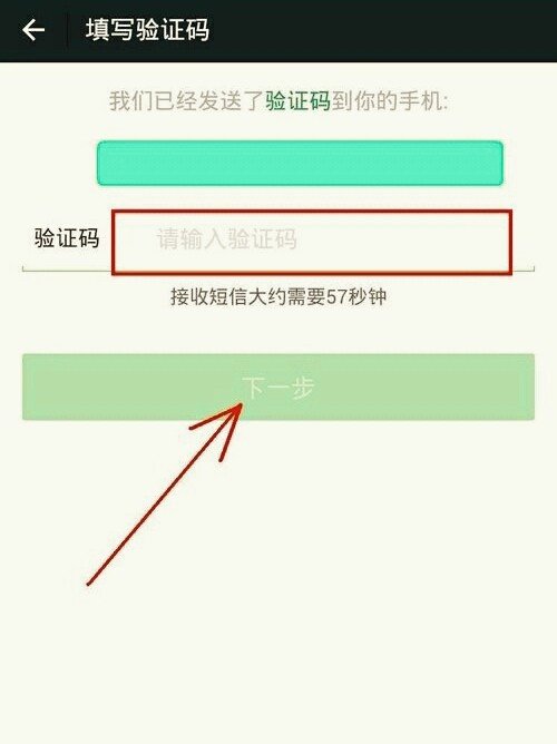 新手机号怎么注册不了微信号