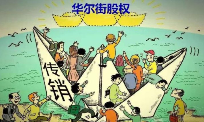 华尔街之路优先股是骗局吗