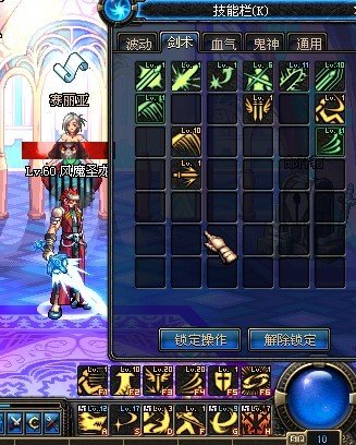 dnf剑圣加点  高手进！！！