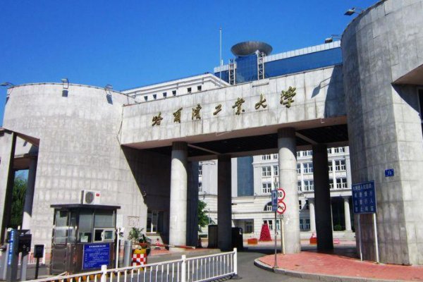 东北有哪些大学