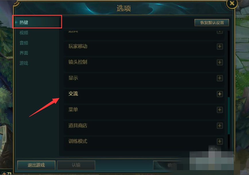 英雄联盟怎么在地图上向队友标记眼的位置