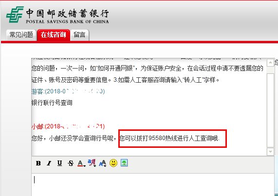 银行查询联行号怎么查