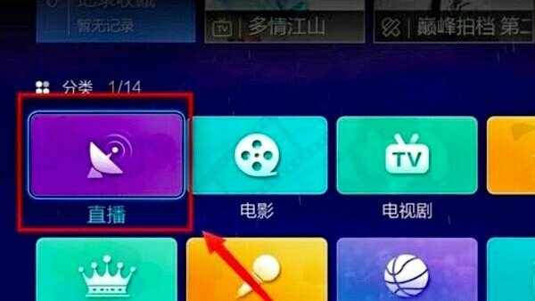 华数电视怎么看电视台的频道