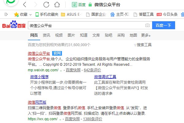 微信公众号怎么制作内容