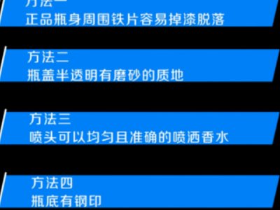 真假香奈儿香水怎么辨别