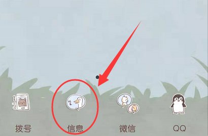 华为手机如何发送短信