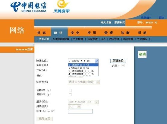 天翼管带家庭网关怎么设置家用WIFI