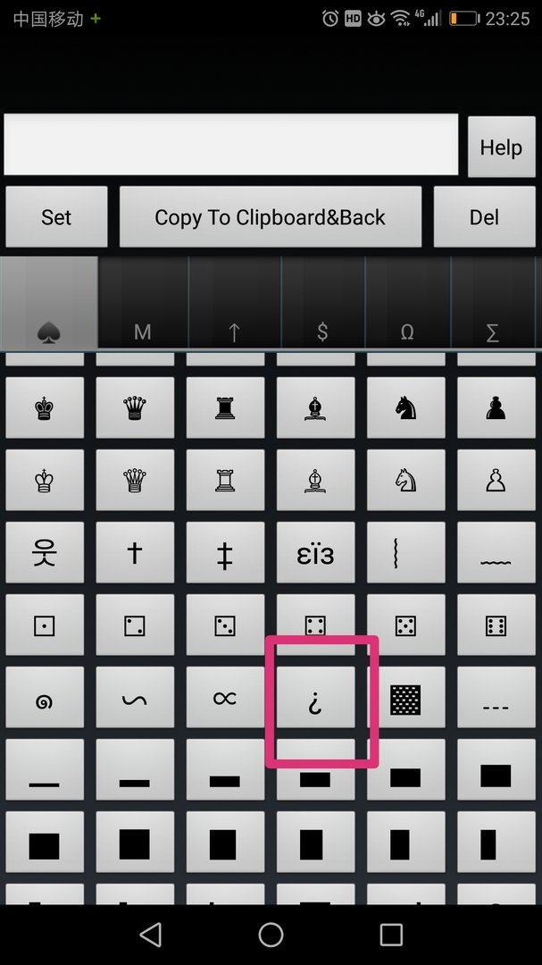 如何在手机键盘上打出倒着的问号