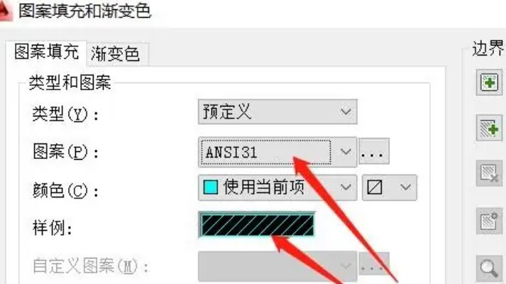 cad图案填充快捷键命令